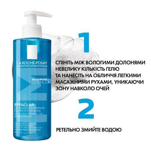 Гель-мусс La Roche-Posay Effaclar+ M для очищения проблемной кожи 400 мл (3337872411991)