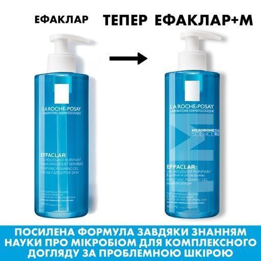 Гель-мусс La Roche-Posay Effaclar+ M для очищения проблемной кожи 400 мл (3337872411991)