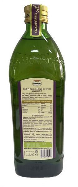 Масло из виноградных косточек Monini 1 л (80054696)