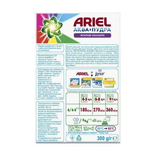 Стиральный порошок Ariel Аква-Пудра Color Яркие цвета, автомат, 2 стирки, 300 г