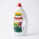 Гель для прання Persil Color Activ Gel Tiefenrein 4.5 л 100 циклів П-000030 фото 1