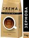 Кава Ambassador Vending Crema Gusto в зернах 1кг КВ-003 фото 5