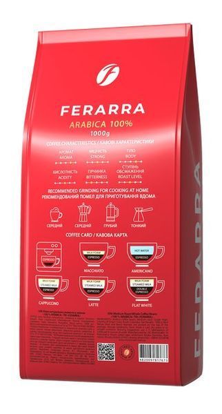 Кофе в зернах Ferarra Caffe 100% Arabica с клапаном 1 кг (4820097817673)