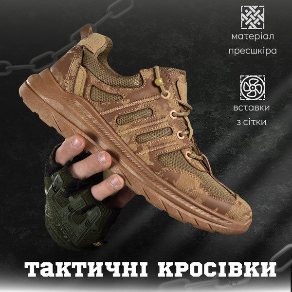 Тактические милитари кроссовки койот вставки текстиль мужские воздухопроницаемые кроссовки летние