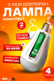 Комплект аварійних LED-ламп (2 шт.) з акумулятором 18650 та гачком ЛСА-011 фото