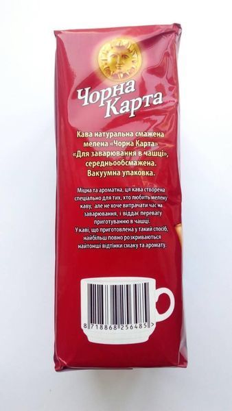 Кава мелена Чорна Карта В ЧАШЦІ 500 ГРАМ КМ-005 фото