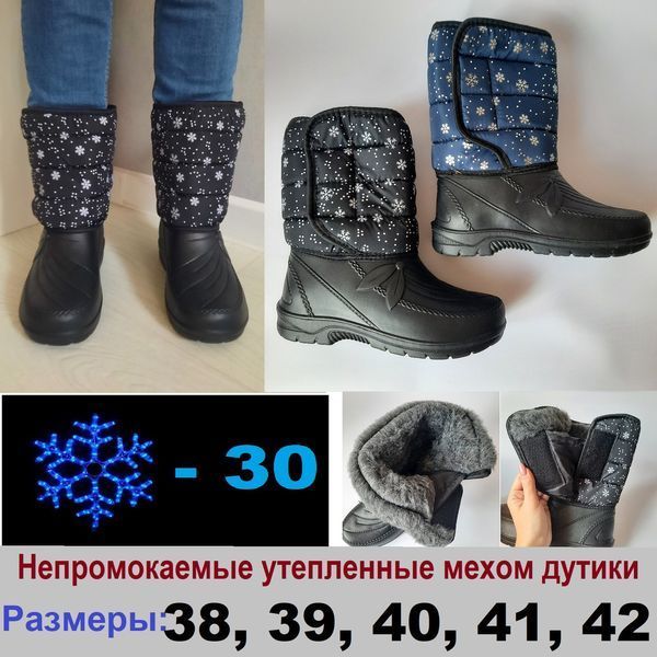 Жіночі зимові дутики Чорні/Сині 37-41 38 СЖ-016-38 фото