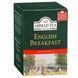 Чай чорний Ahmad Tea English Breakfast 200 грам Ч-038 фото 2